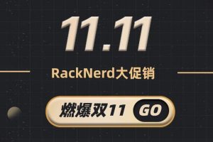 [11.11 SPECIALS] RackNerd – Special KVM VPS from $12/YEAR